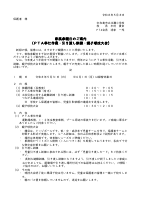 ５月家族参観日(奉仕作業・引き渡し・球技大会)案内.pdfの1ページ目のサムネイル